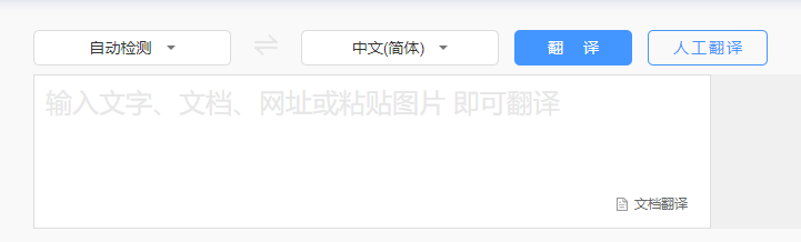 有哪些图片转文字工具？推荐两个图片转文字的软件