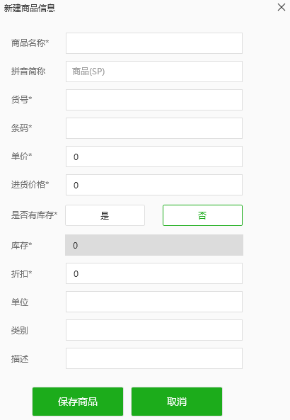 超市收银系统｜超市收银软件-腾讯云，终身免费使用，适用于餐饮、商超、酒店、娱乐等行业均可适用