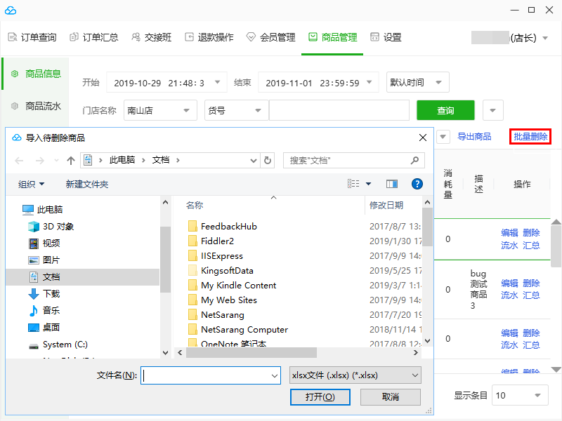 超市收银系统｜超市收银软件-腾讯云，终身免费使用，适用于餐饮、商超、酒店、娱乐等行业均可适用