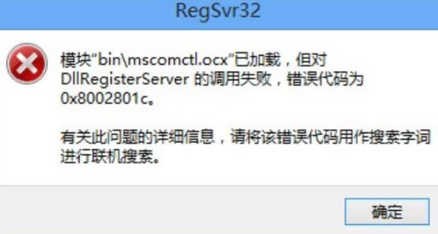 run-time error 339软件报错怎么解决？一行代码快速修复