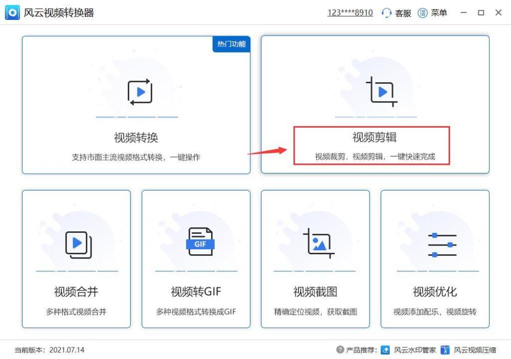 有哪些强大的视频文件的剪辑的软件？