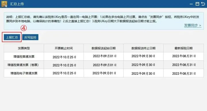 假期结束！10月征期延长，附最新抄报税流程