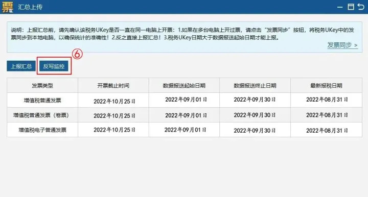 假期结束！10月征期延长，附最新抄报税流程