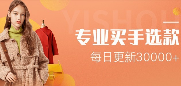 一手软件口碑怎么样，服装店主值得信赖的拿货渠道