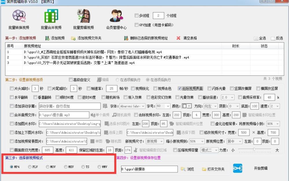 轻松消除视频原声的实用操作方法分享