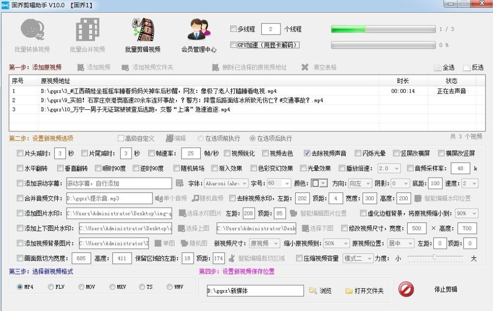 轻松消除视频原声的实用操作方法分享