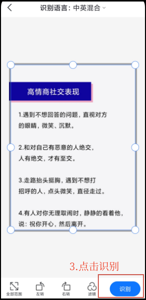 可以拍照识别文字的软件有哪些？分享几个识别方法