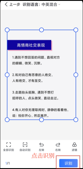 可以拍照识别文字的软件有哪些？分享几个识别方法