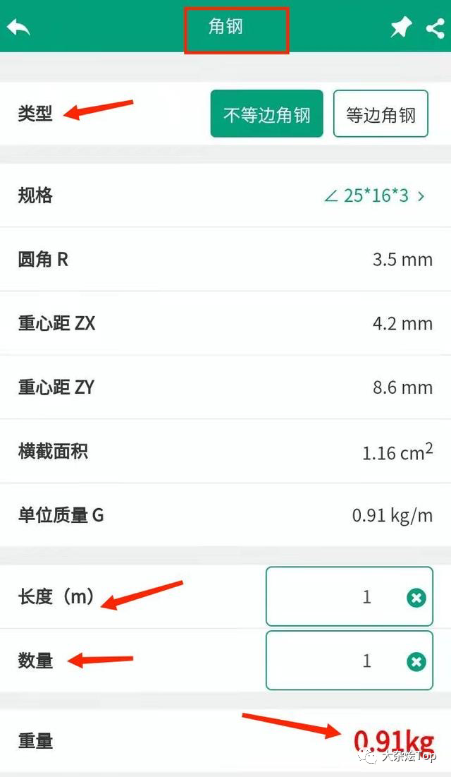 工程人，人手必备：1个手机软件＝10个！日常所需资料全部包含在内！