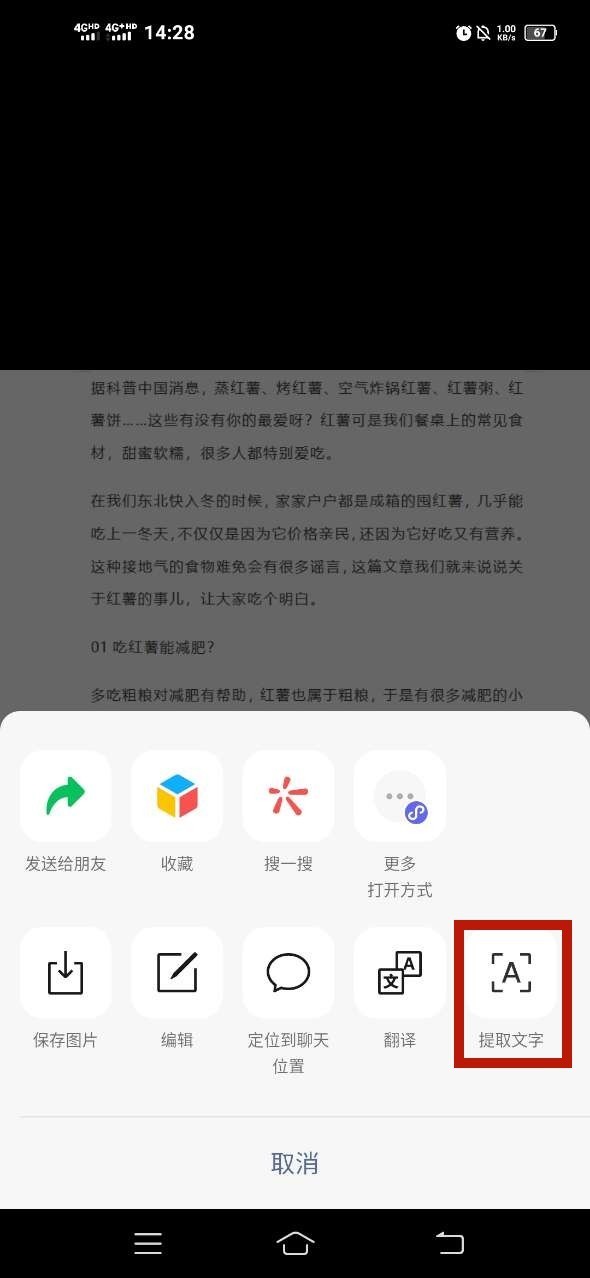 使用图片转word表格软件，解决图片转word表格怎么转问题