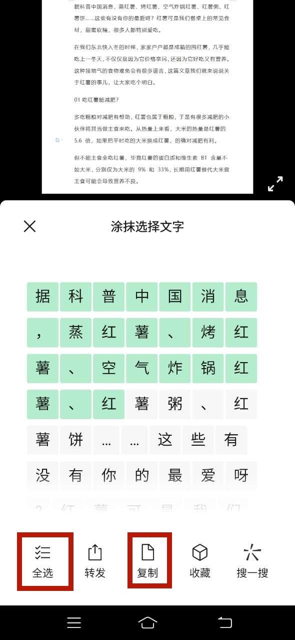 使用图片转word表格软件，解决图片转word表格怎么转问题