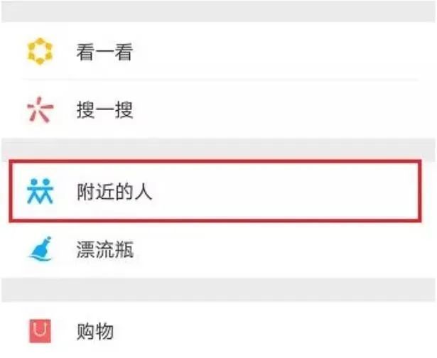 全体陕Star 最容易泄露个人信息的方式，快来看看你有没有中招？