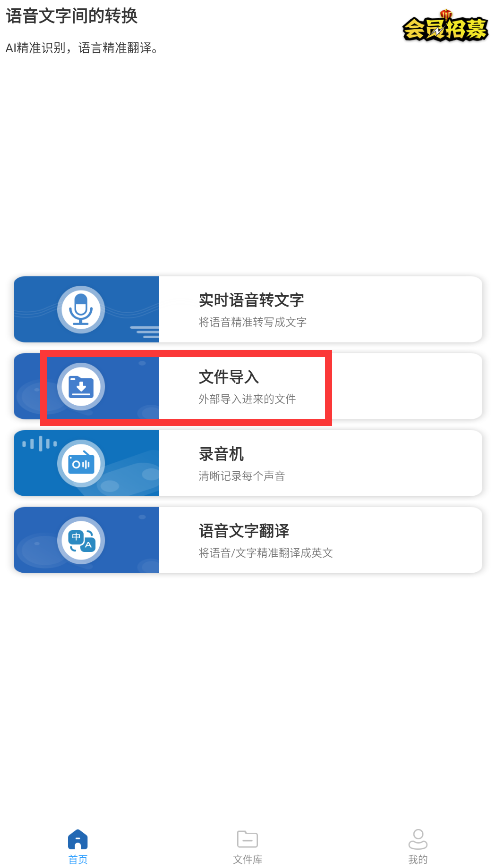 微信文字转语音软件哪个好用？这个软件实用又快！