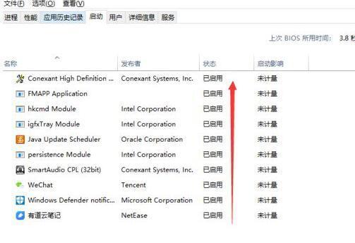 WIN10关闭开机启动的软件的具体方法！