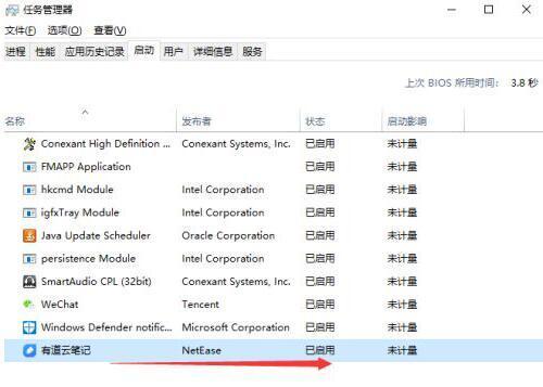 WIN10关闭开机启动的软件的具体方法！