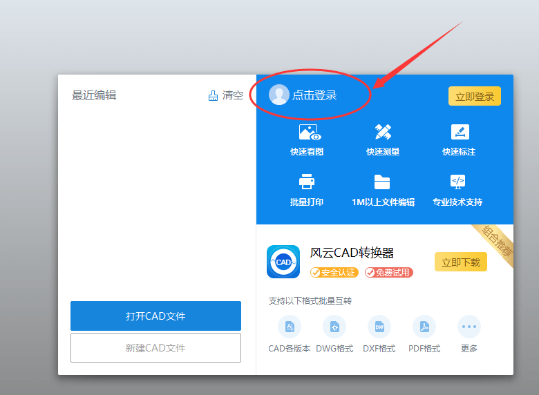 dwg看图软件哪个好用？这款一定可以帮到你