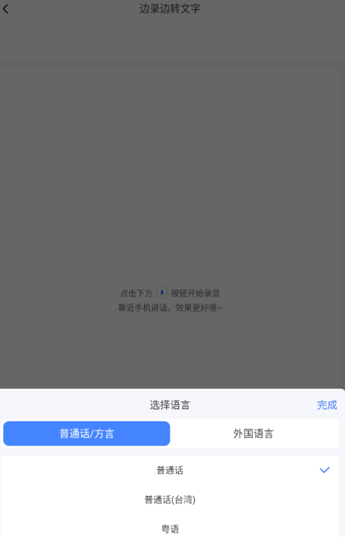 手机录音器软件哪个好？这个宝藏工具一定要试试