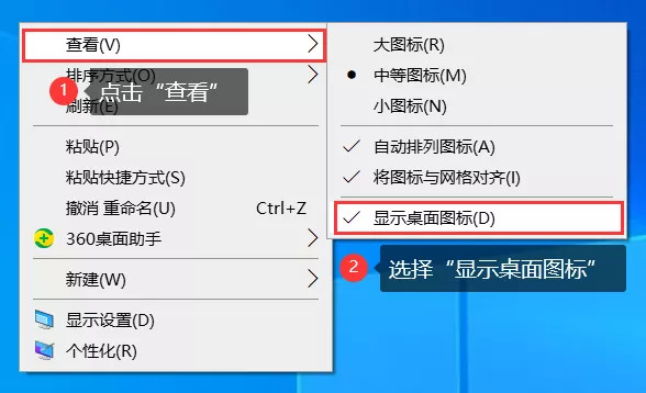 桌面文件不见了怎么办？3个详细教程