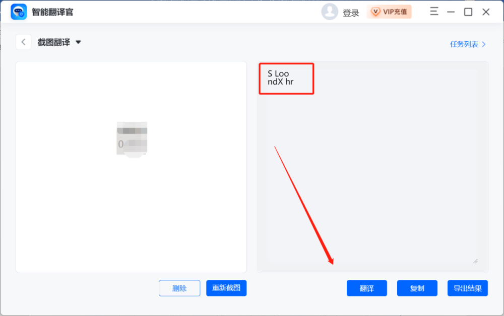 网页上都是英文，有没有电脑截图翻译软件？