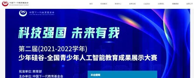 关注！2022-2025年科技科普类白名单竞赛活动，附报名官网直通车！