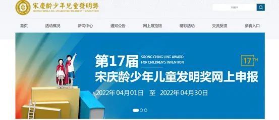 关注！2022-2025年科技科普类白名单竞赛活动，附报名官网直通车！