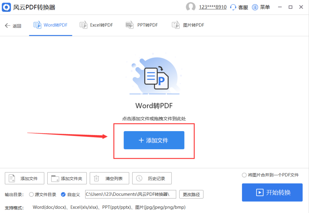 怎么把word转化为pdf？有这两款软件就行了