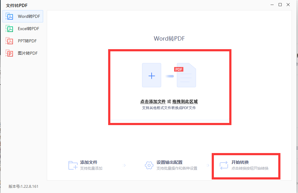 怎么把word转化为pdf？有这两款软件就行了