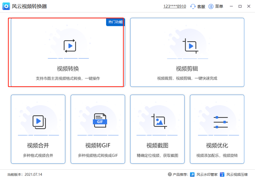 mp4格式转换器免费版软件有哪些？高效智能转换！