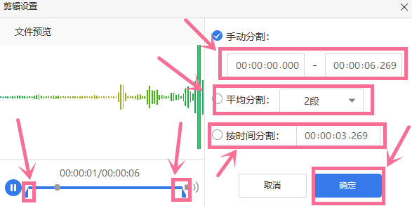 如何将音频裁剪？两款好用的音频处理软件