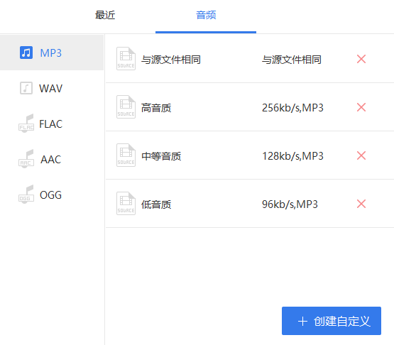 怎么修改音频文件的格式？转换音频格式可以很简单！