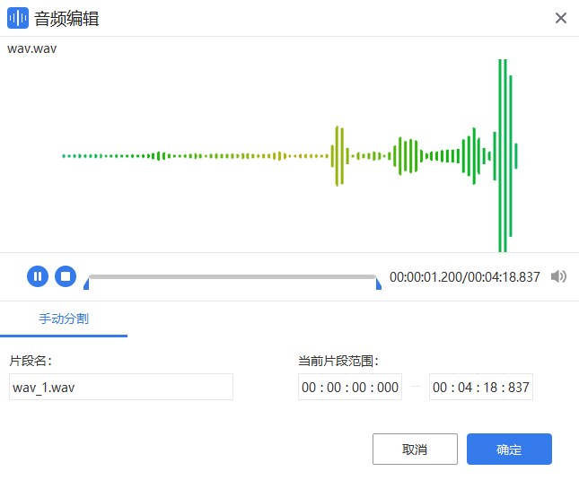 怎么修改音频文件的格式？转换音频格式可以很简单！