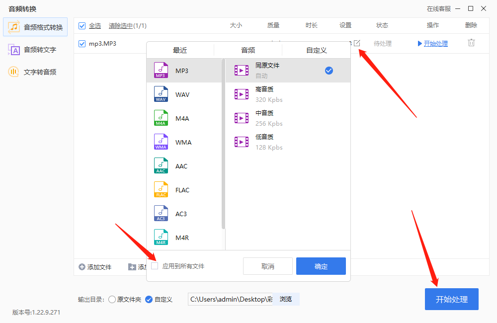 怎么修改音频文件的格式？转换音频格式可以很简单！