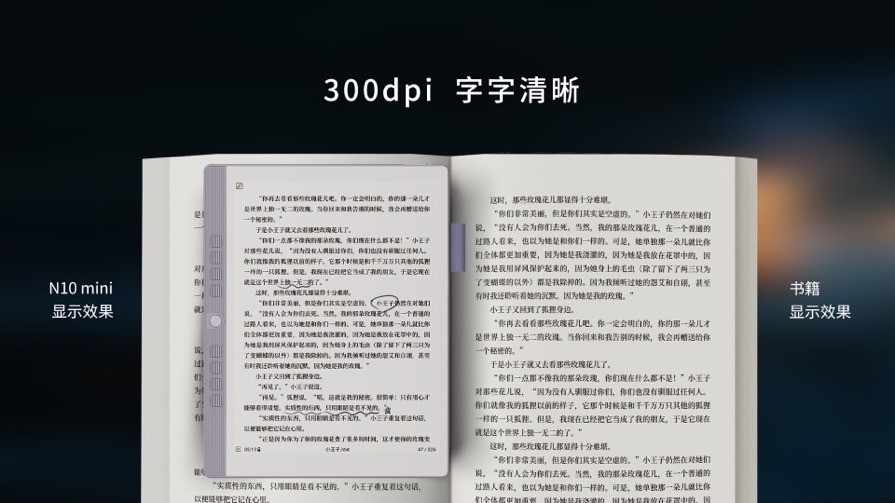 布局无纸化办公和学习 汉王科技重磅发布N10 mini 售价1899元起