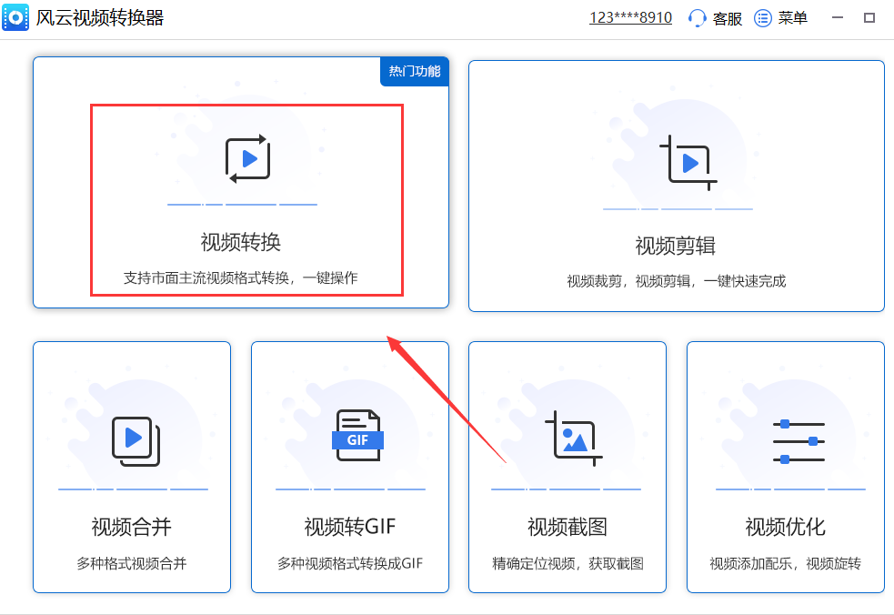 如何转换视频文件格式？两款软件推荐给你！