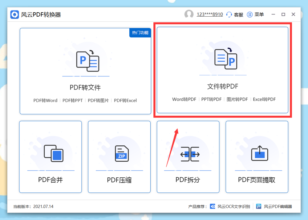 什么pdf转换器可以免费帮你进行转换？这些软件你可以试试