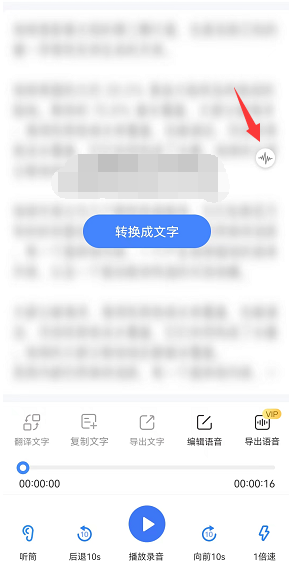 视频转文字怎么操作-两种方法轻松搞定