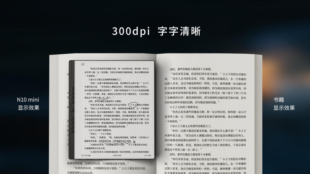 加减有道，全面均衡，汉王2022发布的汉王N10 mini着实优秀