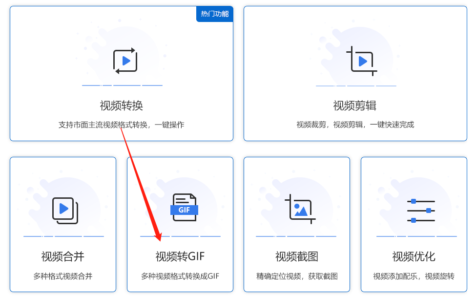 怎么把视频转成GIF-这些转换方法你得知道