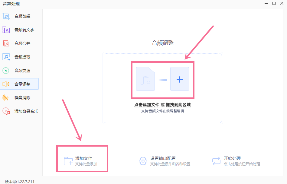 如何使用音频放大器？两款好用的音频处理软件