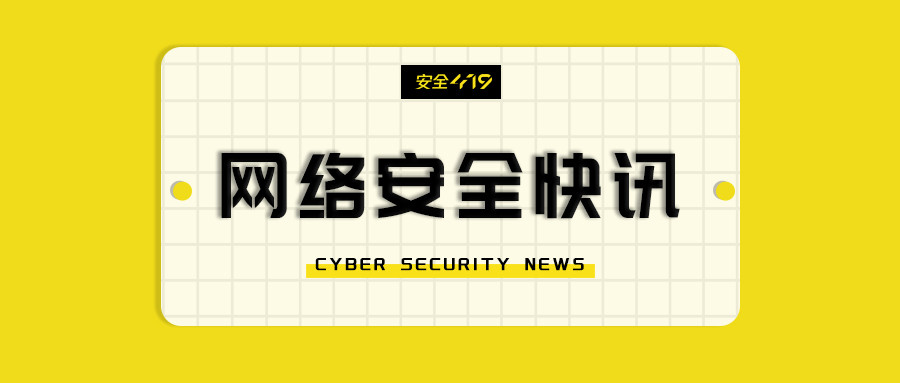 安全419快讯｜日本科技公司Oomiya遭LockBit 3.0勒索软件攻击