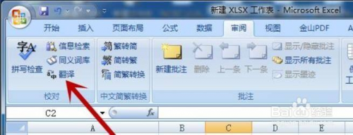 借助这些Excel翻译软件，轻松实现Excel翻译成中文