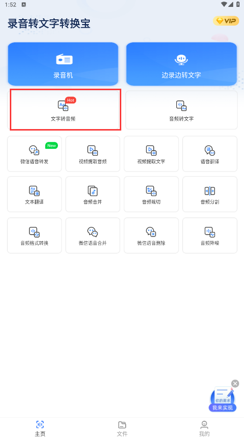 有什么好用的文字转语音app免费版软件？快捷转换好帮手！