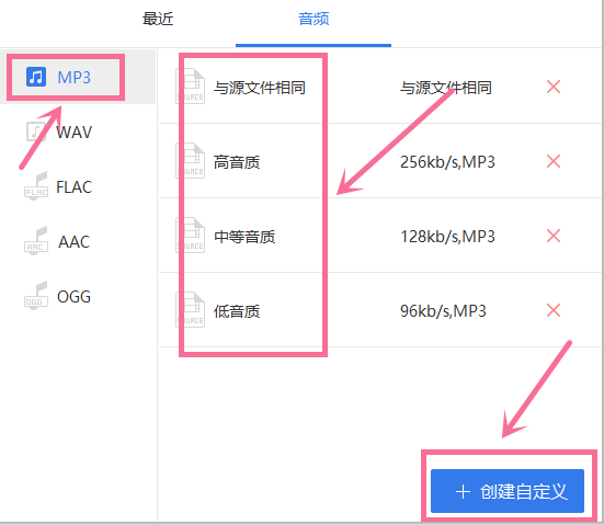 如何使用音频格式工厂？两款好用的音频处理软件