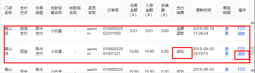 超市收银系统｜超市收银软件-腾讯云，终身免费使用，适用于餐饮、商超、酒店、娱乐等行业均可适用