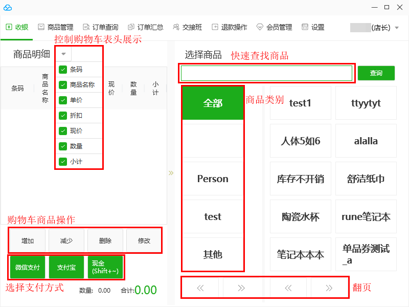 超市收银系统｜超市收银软件-腾讯云，终身免费使用，适用于餐饮、商超、酒店、娱乐等行业均可适用