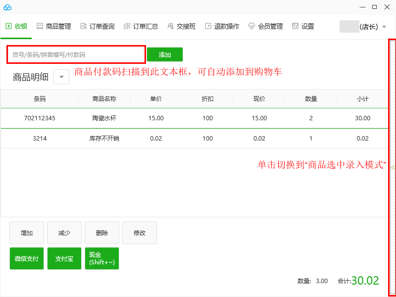 超市收银系统｜超市收银软件-腾讯云，终身免费使用，适用于餐饮、商超、酒店、娱乐等行业均可适用