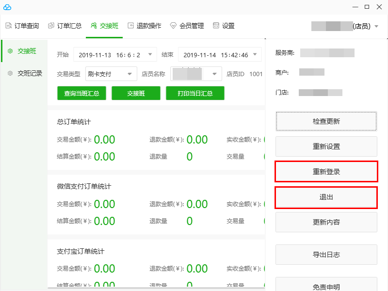 超市收银系统｜超市收银软件-腾讯云，终身免费使用，适用于餐饮、商超、酒店、娱乐等行业均可适用