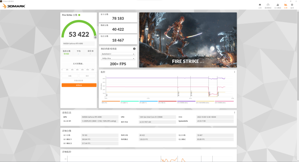 影驰RTX 4090金属大师OC首测：颜值高，性能秒RTX 3090 Ti！