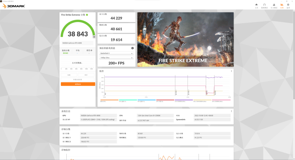 影驰RTX 4090金属大师OC首测：颜值高，性能秒RTX 3090 Ti！