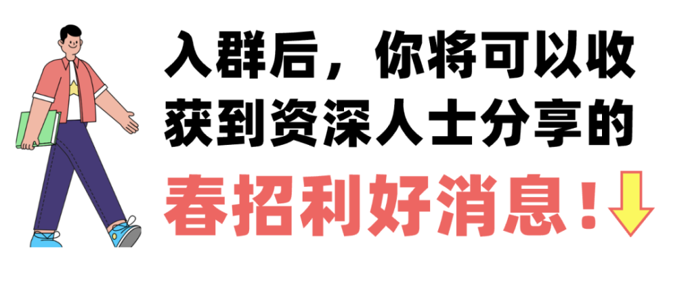 留学生秋招全线"崩盘", 2023还会好吗? 春招能否回暖?